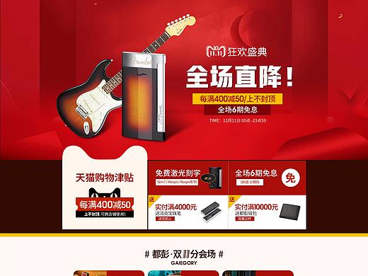 打火机 双十二专题页