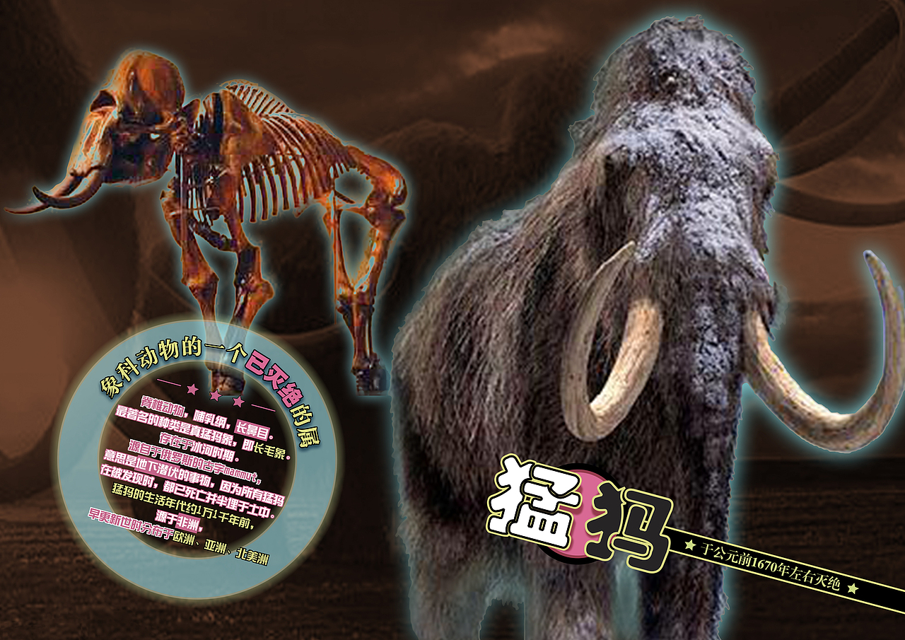 探秘古生物图书版式设计（图ZMjA3MzkyNzI0） - 书籍/画册 - 站酷设计师哈士芬奇原创素材 - 站酷ZCOOL