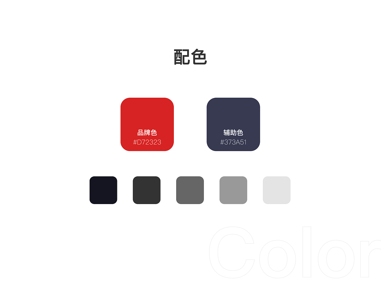 垂直领域微电商商城设计（图ZMjIwNTg2MjUy） - APP界面 - 站酷设计师Summer___0528原创素材 - 站酷ZCOOL