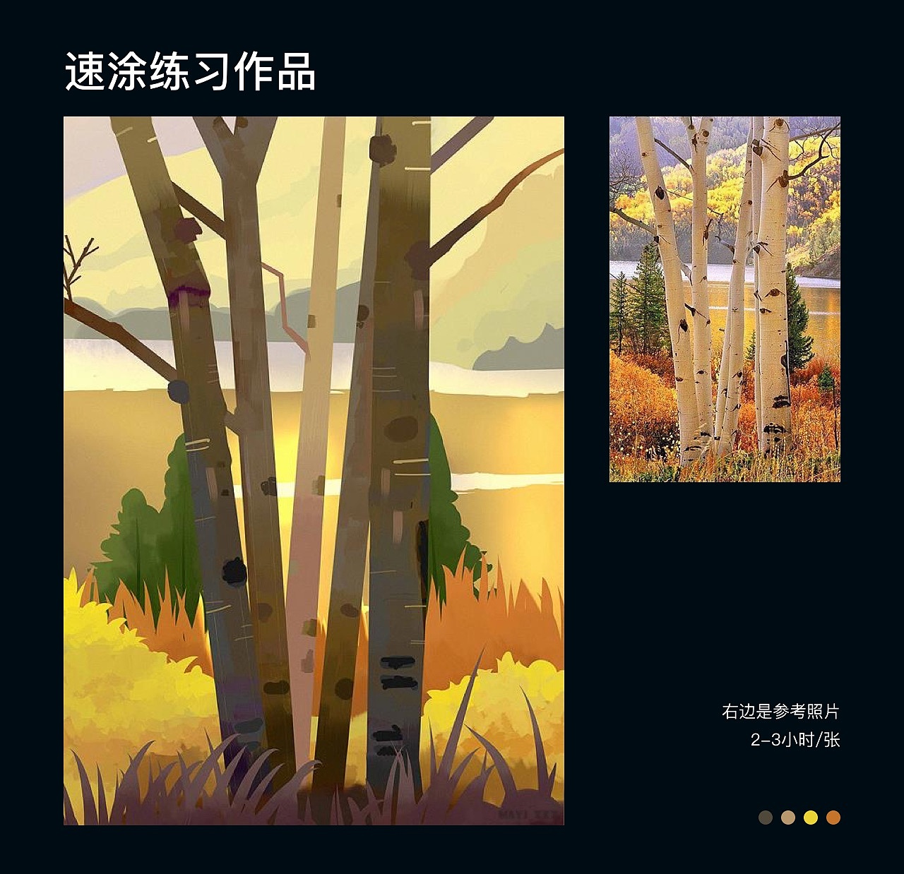 2020-2021速涂练习（图ZMjU3OTk3NTYw） - 创作习作 - 站酷设计师五月晋原创素材 - 站酷ZCOOL