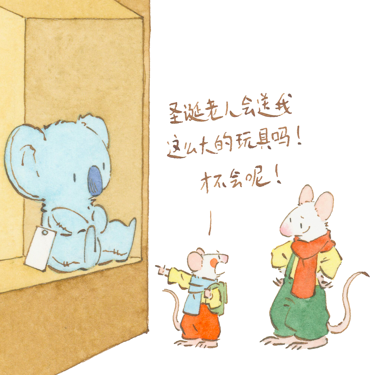 才没有圣诞老人（图ZMzU3NzUxMDI4） - 儿童插画 - 站酷设计师罗德罗德西原创素材 - 站酷ZCOOL