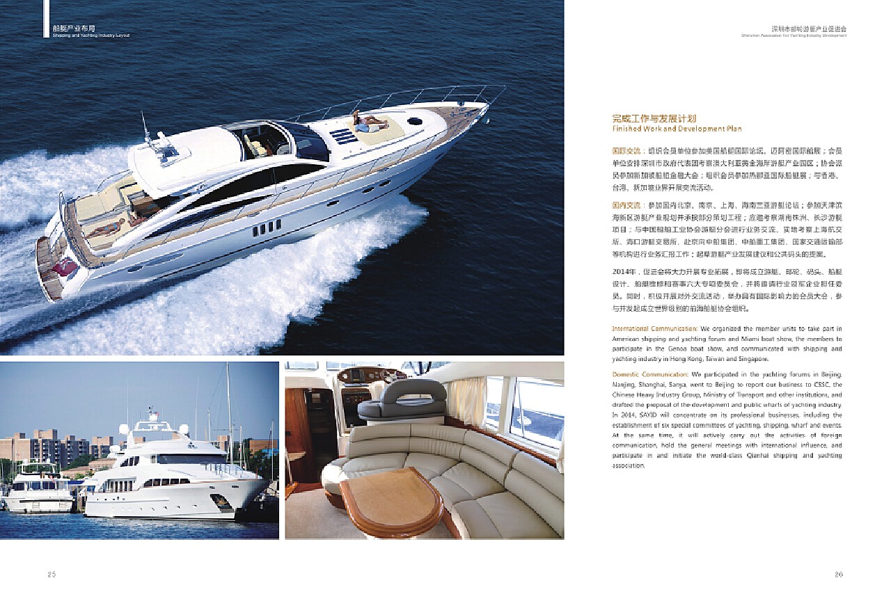 一本关于游艇金融的期刊