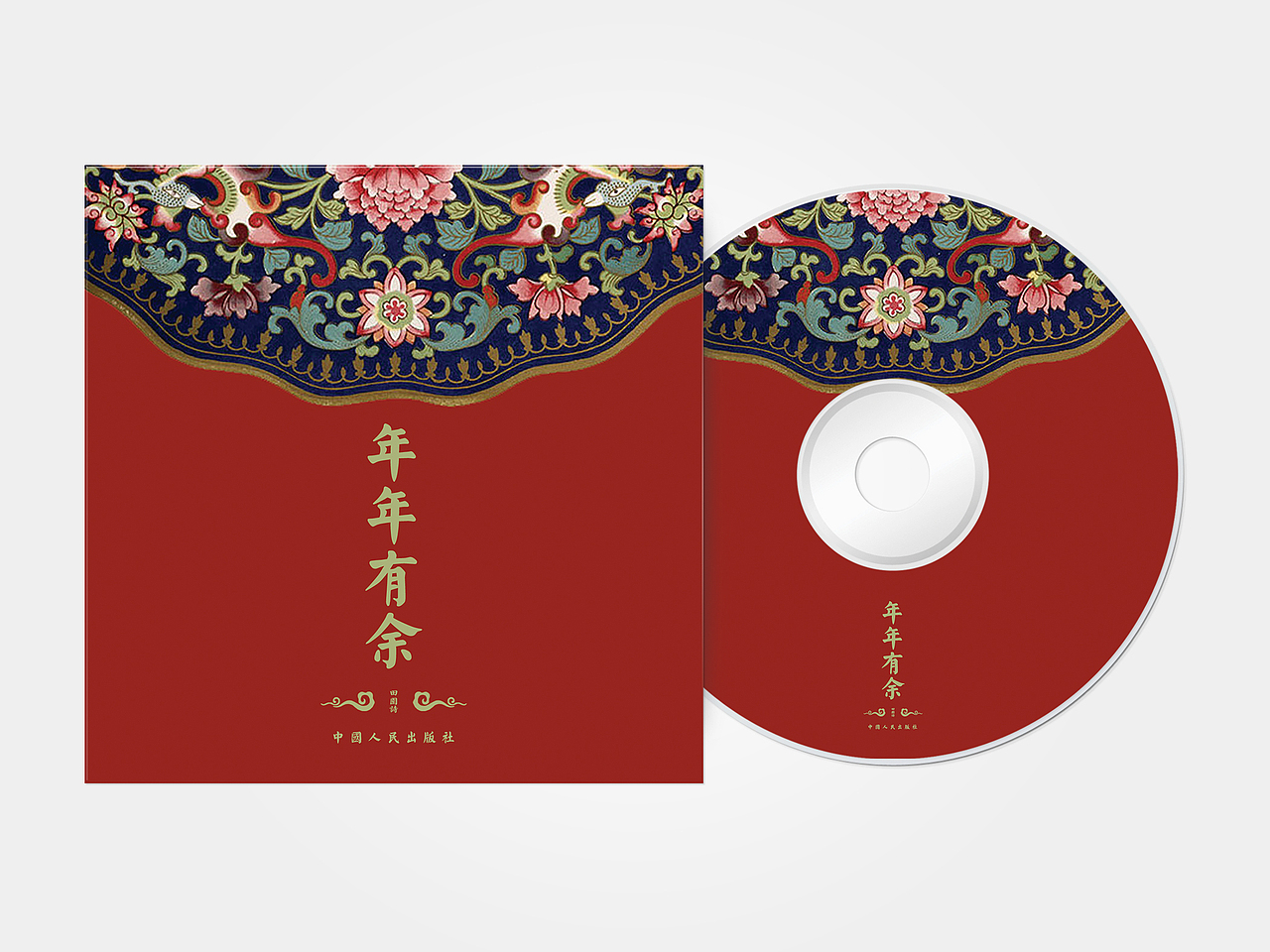 《年年有余》书籍封面设计（图ZNjg3NzE3MDg=） - 书籍/画册 - 站酷设计师大罐马利白原创素材 - 站酷ZCOOL