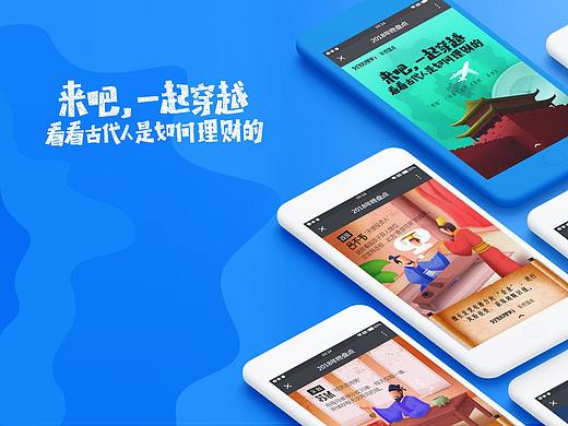 QYD年终盘点H5