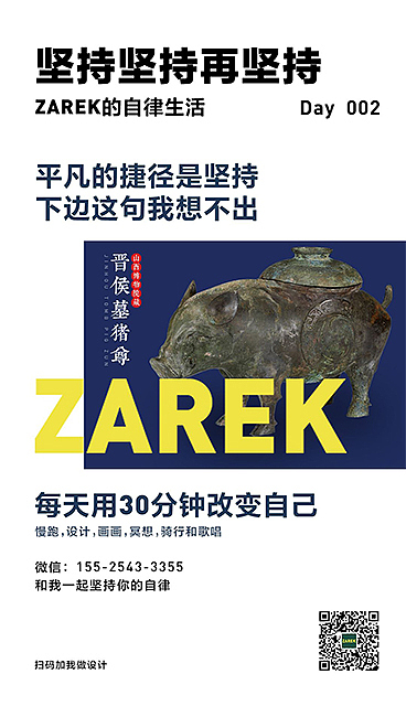 坚持坚持再坚持（第一弹）（图ZMjA5OTU0MDA4） - 海报 - 站酷设计师MangoZarek原创素材 - 站酷ZCOOL