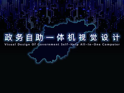 科技感 UI-自助一体机