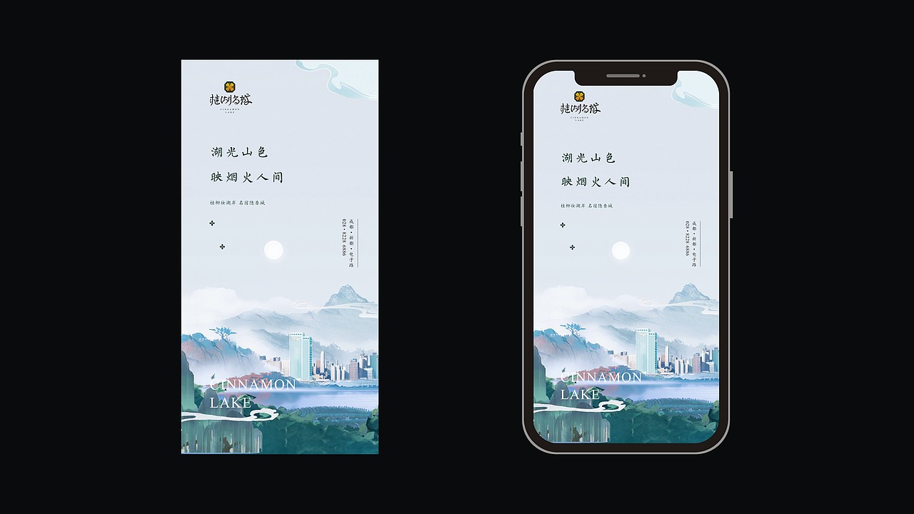 地产项目重制-桂湖名城