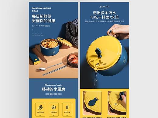 泡面碗/便当盒详情