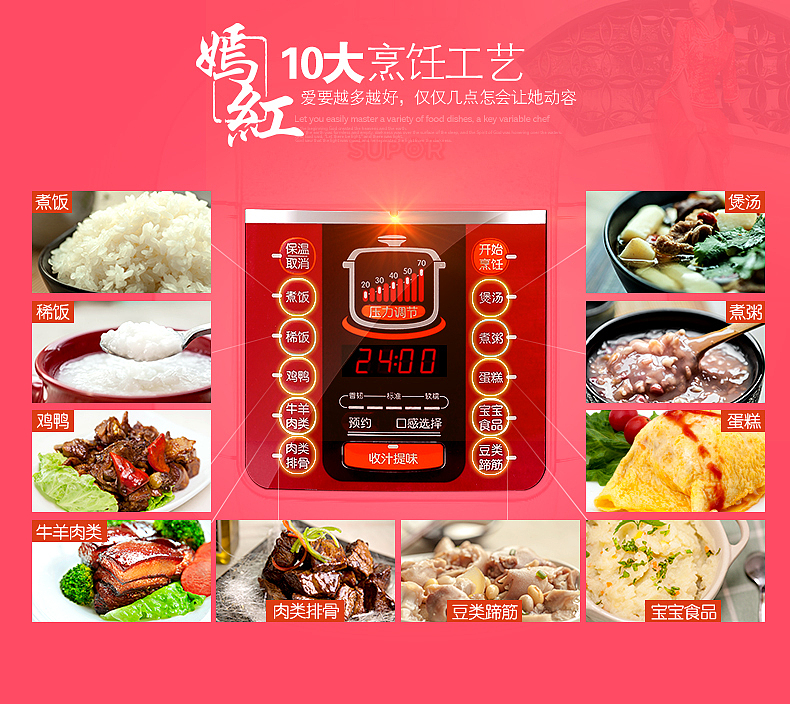 苏泊尔电饭煲详情页爆款/家电详情/淘宝/电商设计/科技/高端/高品质（图ZNjYwNTk2NDg=） - 电商 - 站酷设计师设计师丁姐原创素材 - 站酷ZCOOL