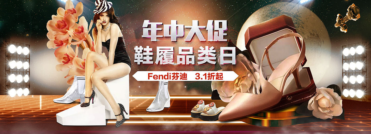 年中大促 纪念碑谷和星际太空结合（图ZMTA4NTM1MjYw） - 移动端网页 - 站酷设计师啵儿Joyce原创素材 - 站酷ZCOOL