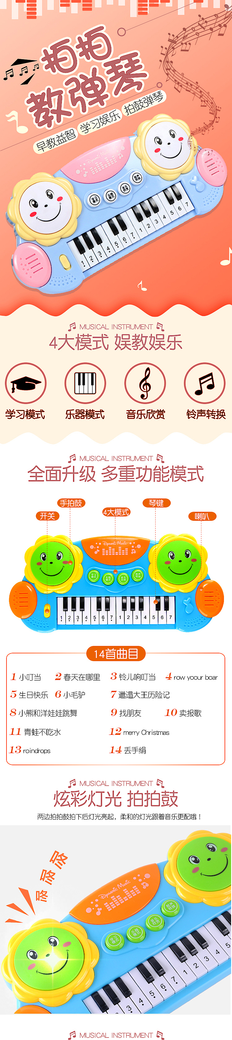 玩具详情（图ZMTEzMjEzODky） - 电商 - 站酷设计师小若小若儿原创素材 - 站酷ZCOOL