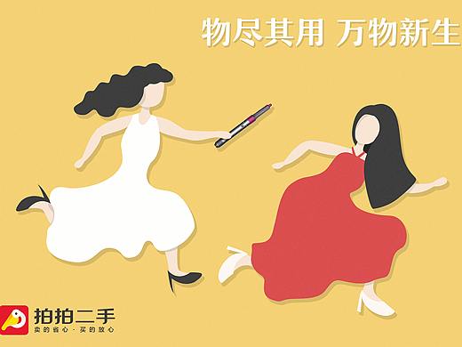 不只是拍拍二手