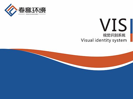 企业VIS设计（练习）