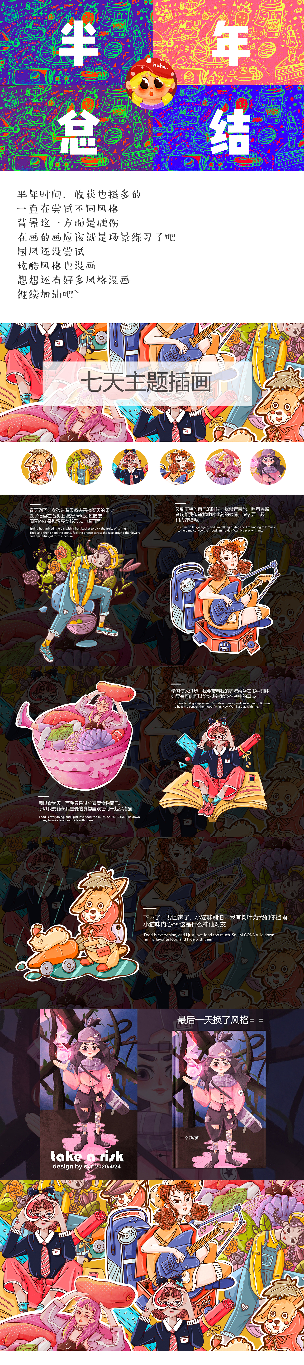 半年绘画总结（图ZMjA1Mzc2NTg4） - 商业插画 - 站酷设计师一个U原创素材 - 站酷ZCOOL