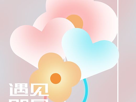 七夕海报