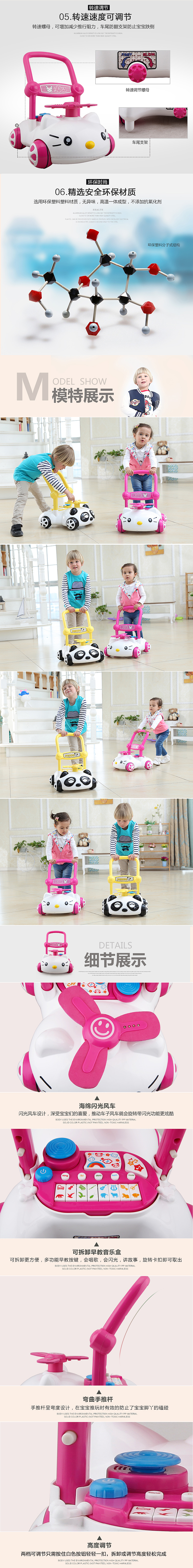 母婴系列宝宝手推车详情（图ZNTI0MDUyMjA=） - 电商 - 站酷设计师华服里的跳骚原创素材 - 站酷ZCOOL