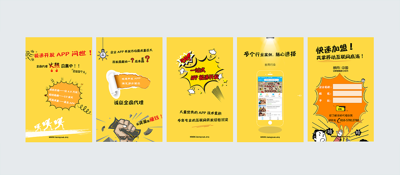 H5（图ZMTA0MTQ5MzQw） - APP界面 - 站酷设计师小苟Gilana原创素材 - 站酷ZCOOL