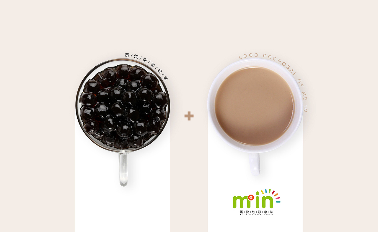 觅饮丨MEIN 标志设计