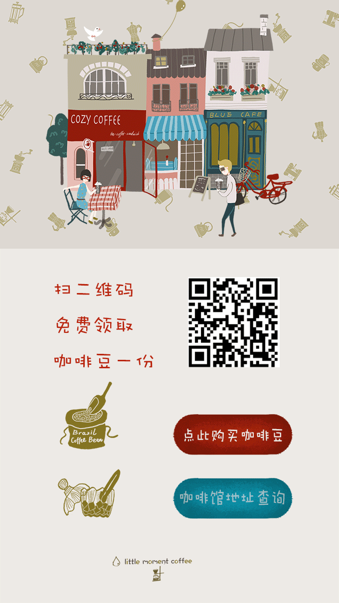 "小瞬间"咖啡品牌包装插画(H5/咖啡豆礼盒/咖啡馆VI)