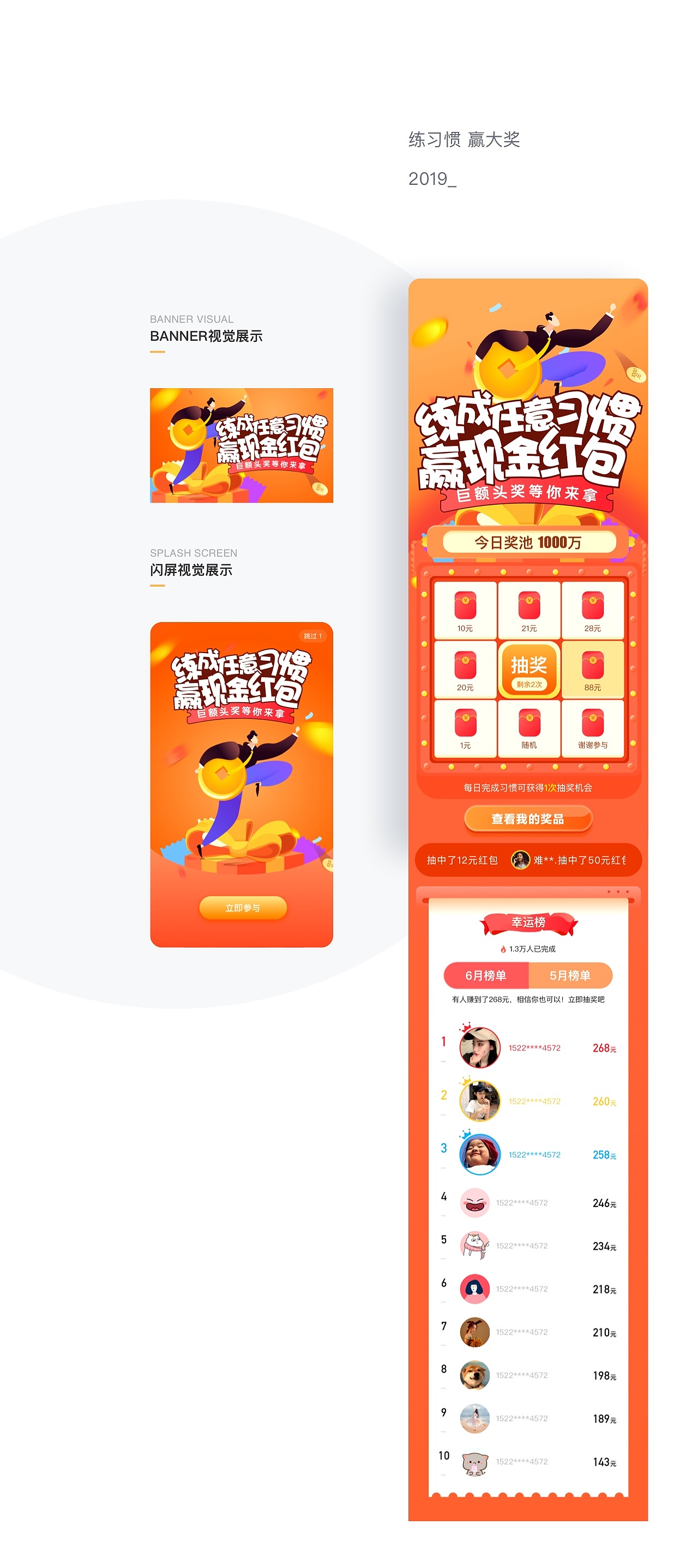2020-2019作品集（图ZMjI0OTAyNTMy） - APP界面 - 站酷设计师阿严原创素材 - 站酷ZCOOL