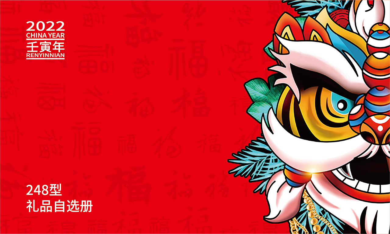 新年礼品册飞机稿（图ZMjczNjk4ODcy） - 书籍/画册 - 站酷设计师Napoleon008原创素材 - 站酷ZCOOL