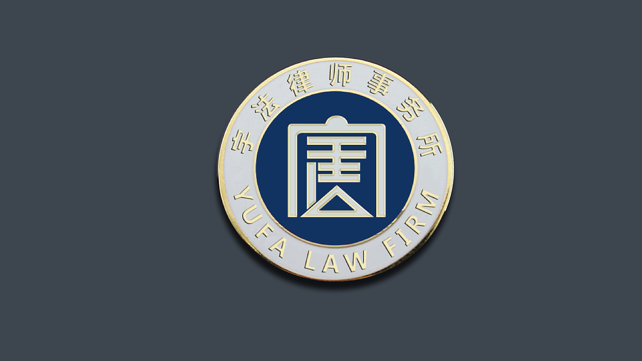 LOGO设计—宇法律所（图ZMTE3Mzg4ODY4） - 品牌 - 站酷设计师手扒面原创素材 - 站酷ZCOOL