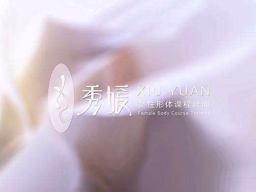 秀媛女性形体培训 logo设计