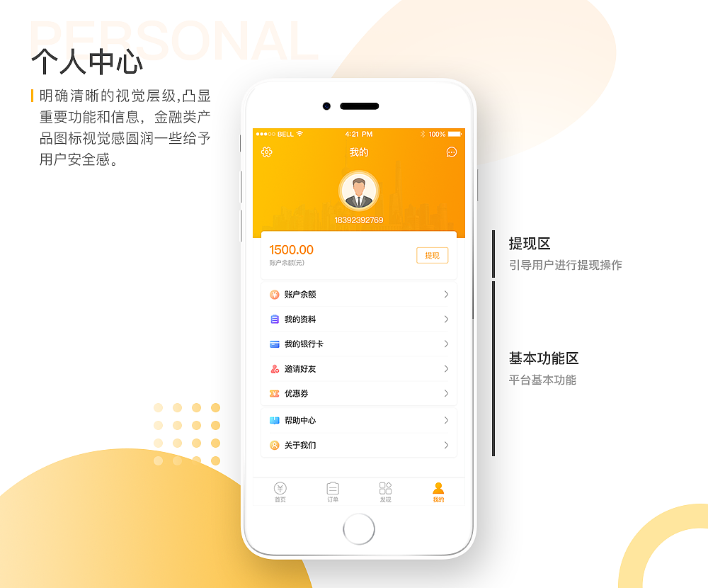 财聚app及财聚区块链app展示（图ZMTcyOTAyNTEy） - APP界面 - 站酷设计师Amydouyanchun原创素材 - 站酷ZCOOL