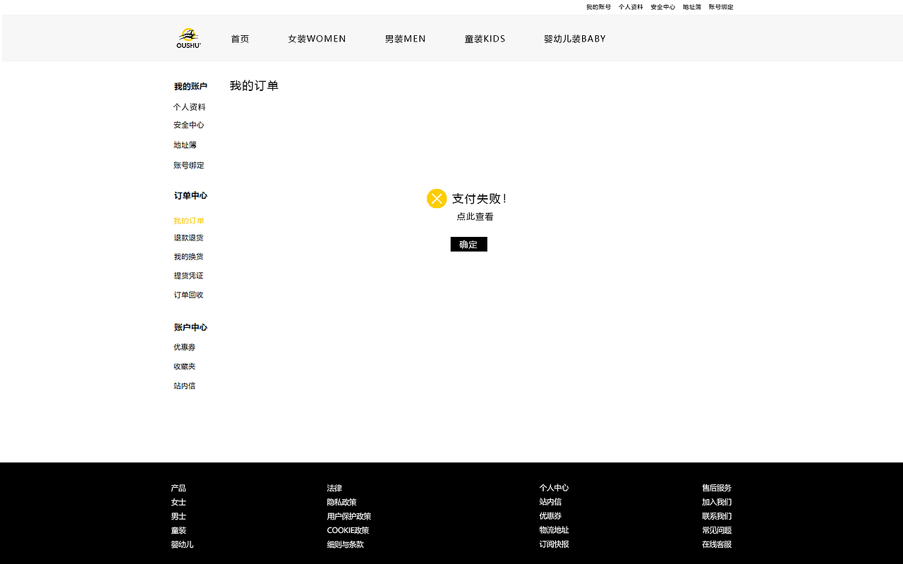 北欧ins风 B2C 商城
