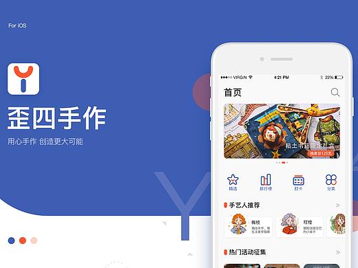 歪四手作（个人主页-ZNDY1OTExNTY=） - APP界面 - 站酷设计师方奕儒原创素材 - 站酷ZCOOL