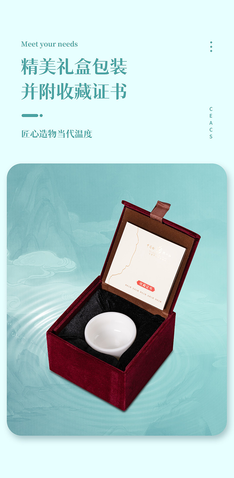 中国白陈仁海百年心杯系列详情全案设计