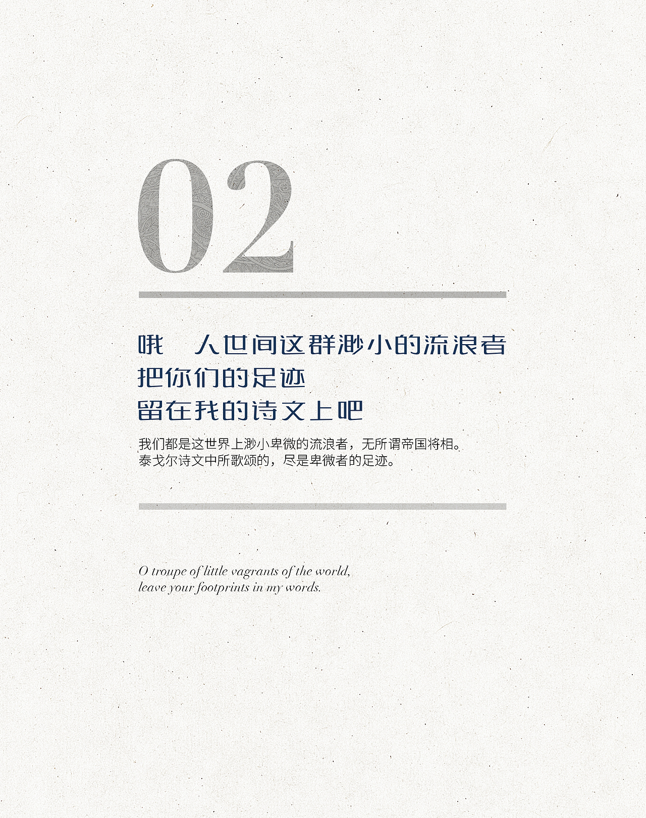 泰戈尔|《飞鸟集》|01