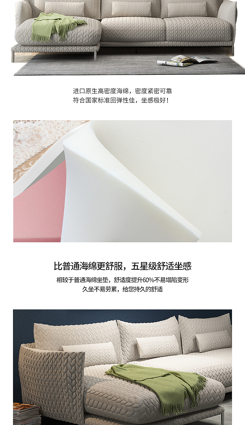 布艺沙发详情页