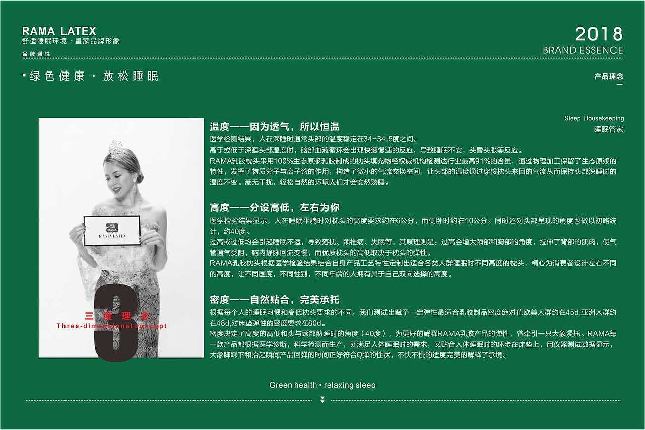 乳胶枕logo