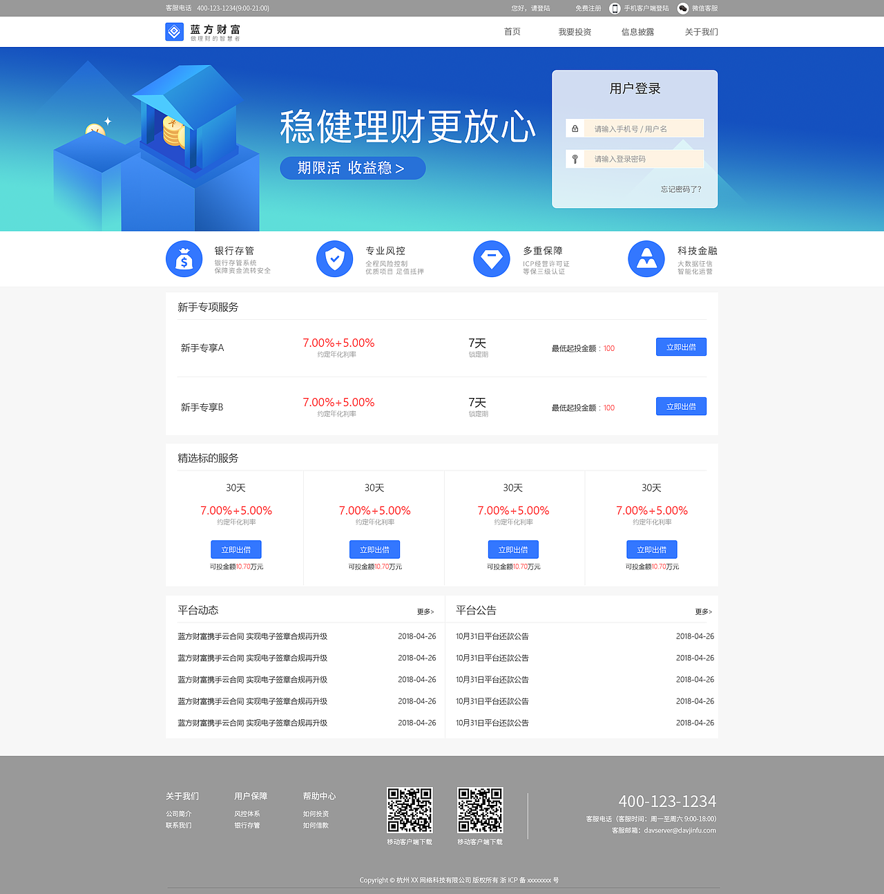 蓝方财富官网（图ZMTQ3Nzg4MTcy） - 企业官网 - 站酷设计师VannyZhang原创素材 - 站酷ZCOOL