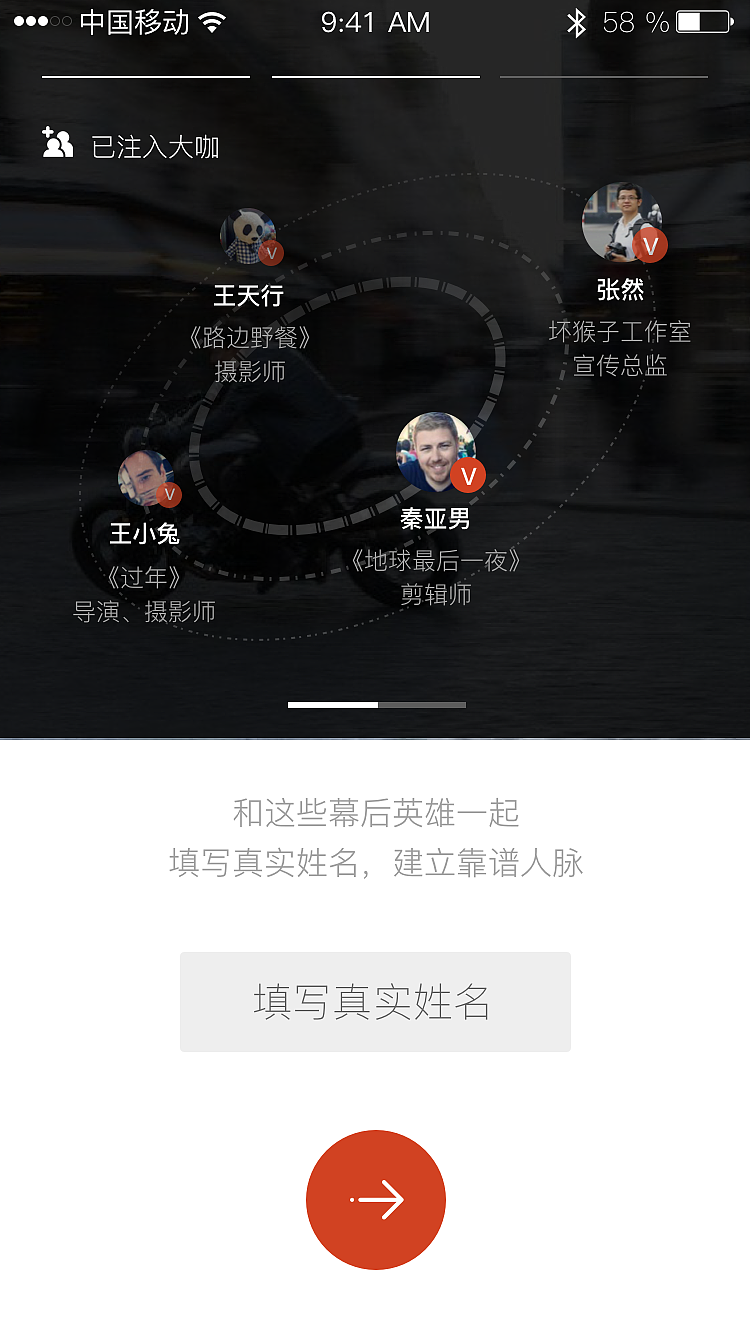 幕后英雄 APP（图ZMTYyNzgzMjU2） - APP界面 - 站酷设计师tianshu814原创素材 - 站酷ZCOOL