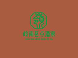岭南茗点