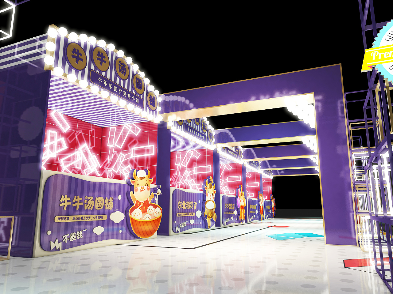 网红集市活动设计方案|三维|场景|艾蓝木子 - 原创作品 - 站酷 (zcool