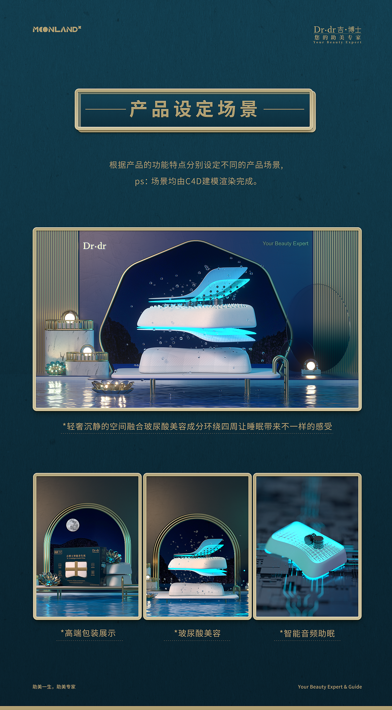 吉博士电商详情页设计全案（图ZMjcyMDc3MzI4） - 电商 - 站酷设计师萌动至上工作室原创素材 - 站酷ZCOOL