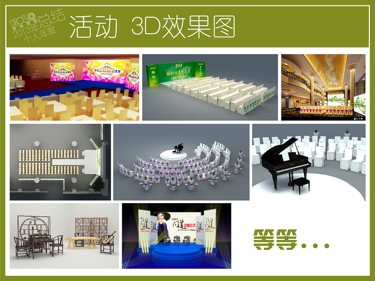 2013年 个人年终总结（图ZMTMyNjI2NTY=） - PPT/Keynote - 站酷设计师木光光原创素材 - 站酷ZCOOL