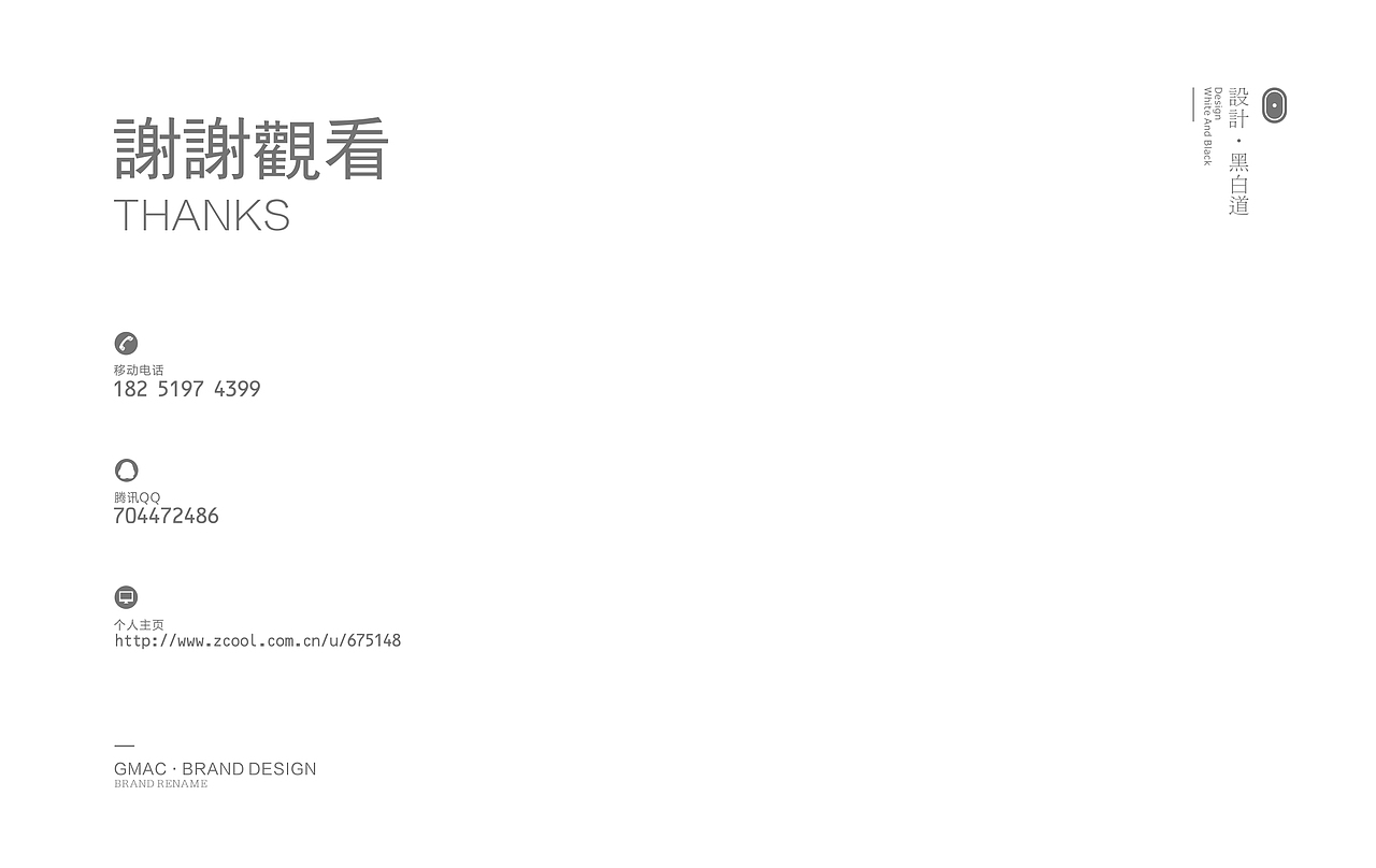 很久没有作品可以拿粗来让大家踩了！新作，热乎的快点踩踏！（图ZMzQ0NDg4NTY=） - Logo - 站酷设计师Gmac原创素材 - 站酷ZCOOL
