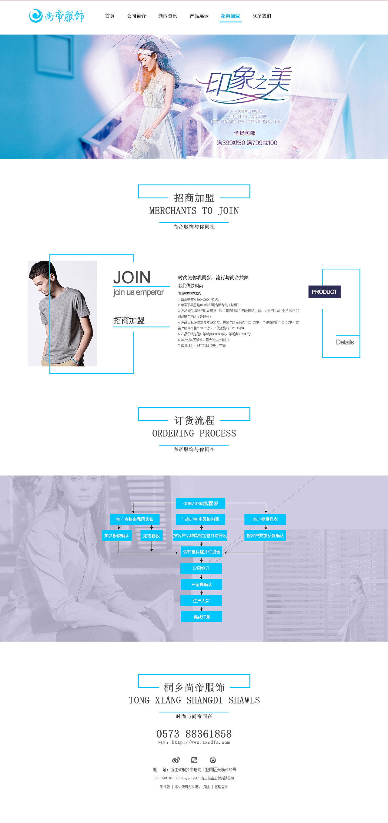 尚帝服饰官网改版（图ZMTA1NDA2ODI4） - 电商 - 站酷设计师naryll原创素材 - 站酷ZCOOL