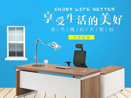 办公桌椅无线端首页案例