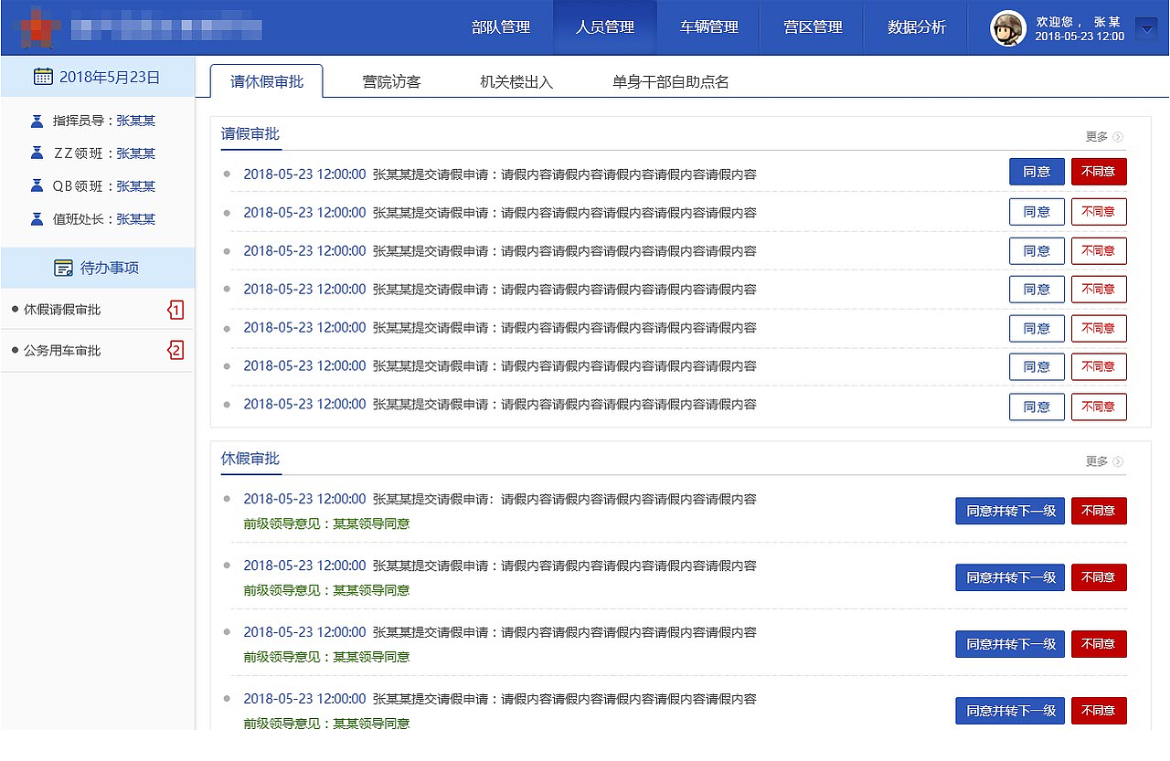 后臺數(shù)據(jù)業(yè)務(wù)管理界面（圖ZMTQzMzM0ODA4） - 軟件界面 - 站酷設(shè)計師石砳原創(chuàng)素材 - 站酷ZCOOL