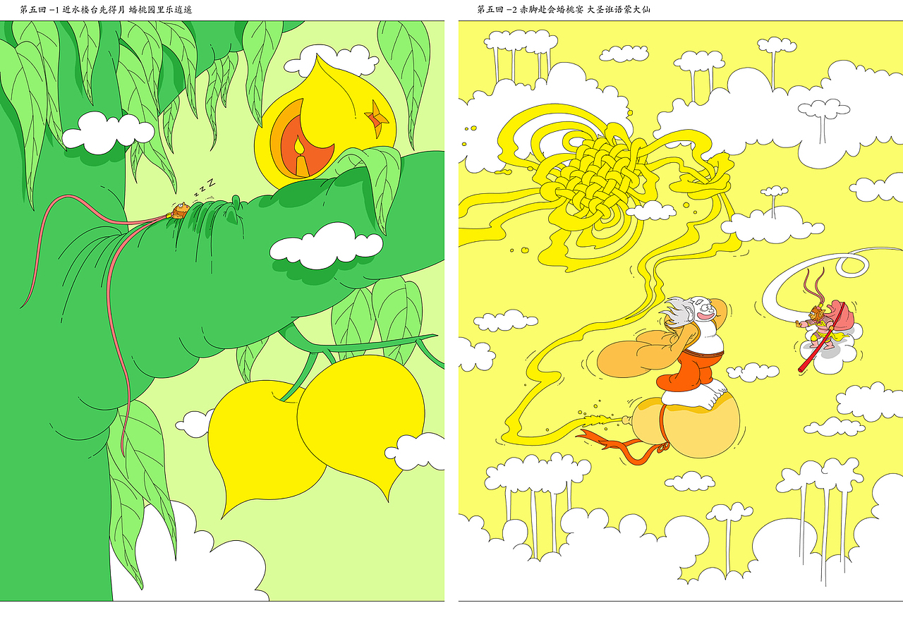 《2021年度~作品集》