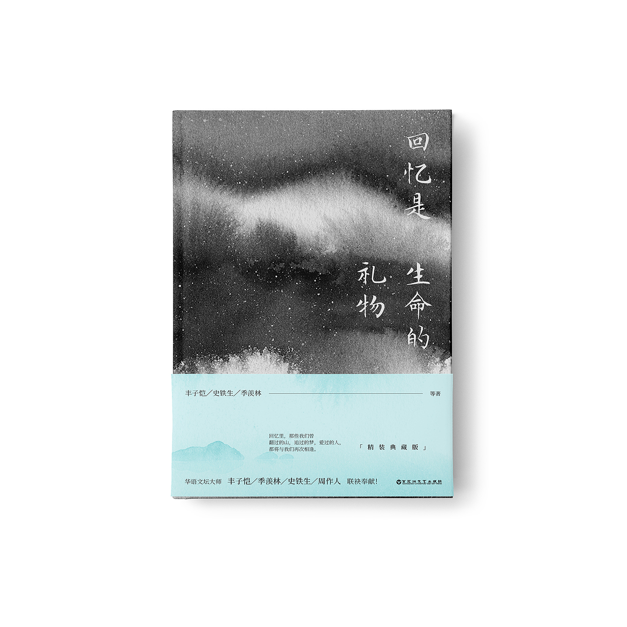 《回忆是生命的礼物》装帧设计（图ZMTE5OTQyNjU2） - 书籍/画册 - 站酷设计师SUA_DESIGN原创素材 - 站酷ZCOOL