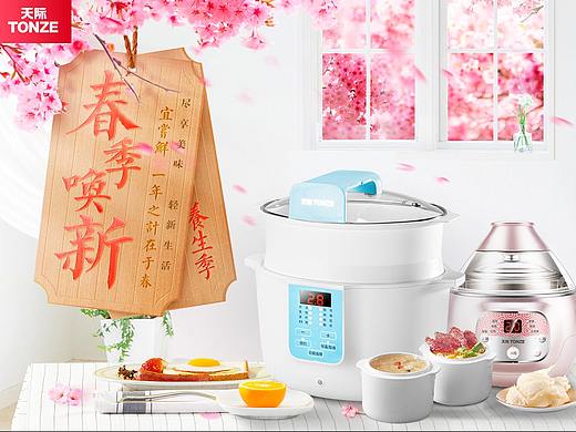 春季焕新 春季唤新  春天