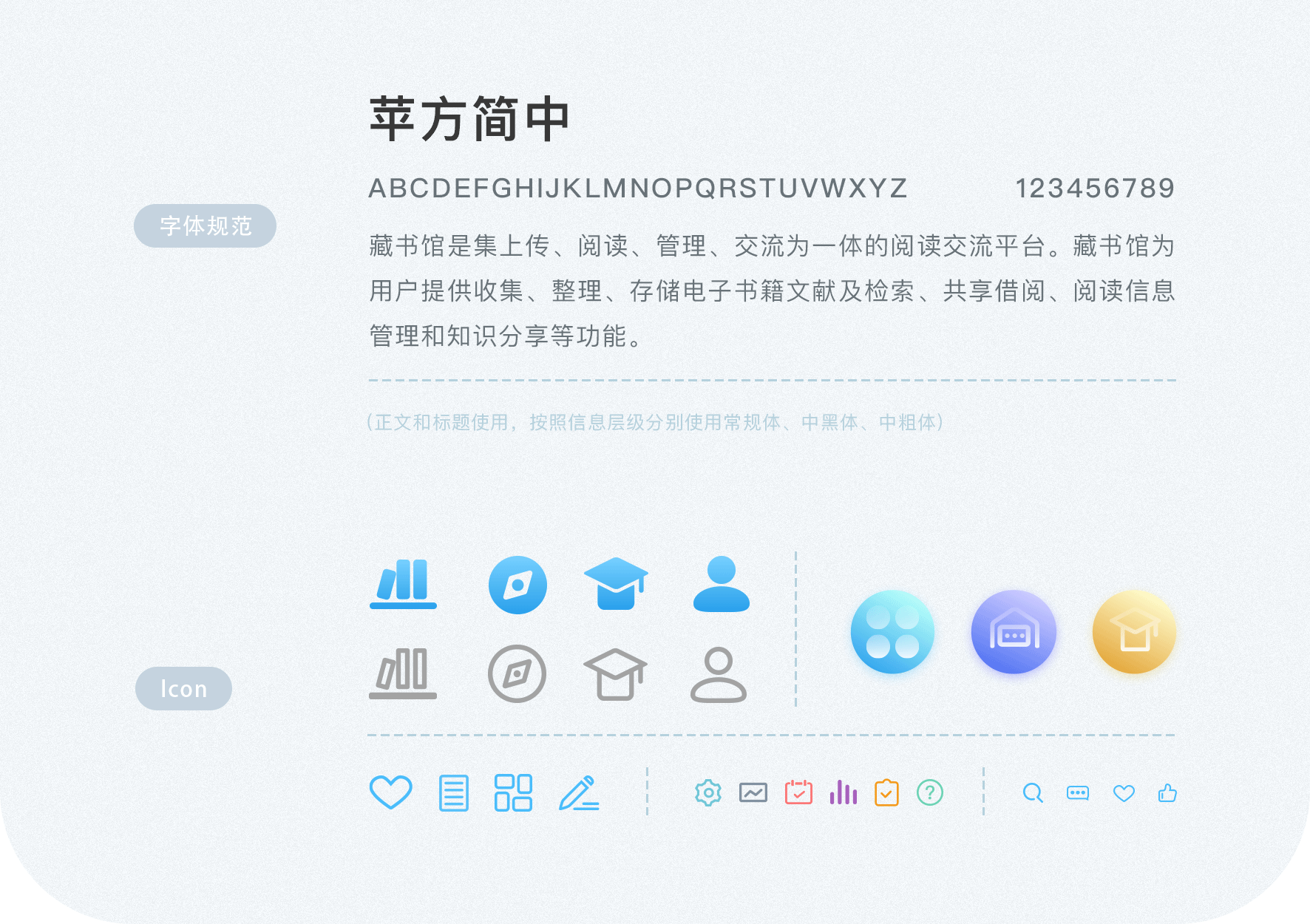 藏书馆app重设计