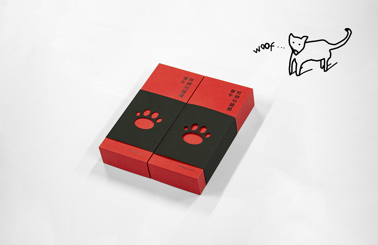 进退设计 | 2018狗年系列红包