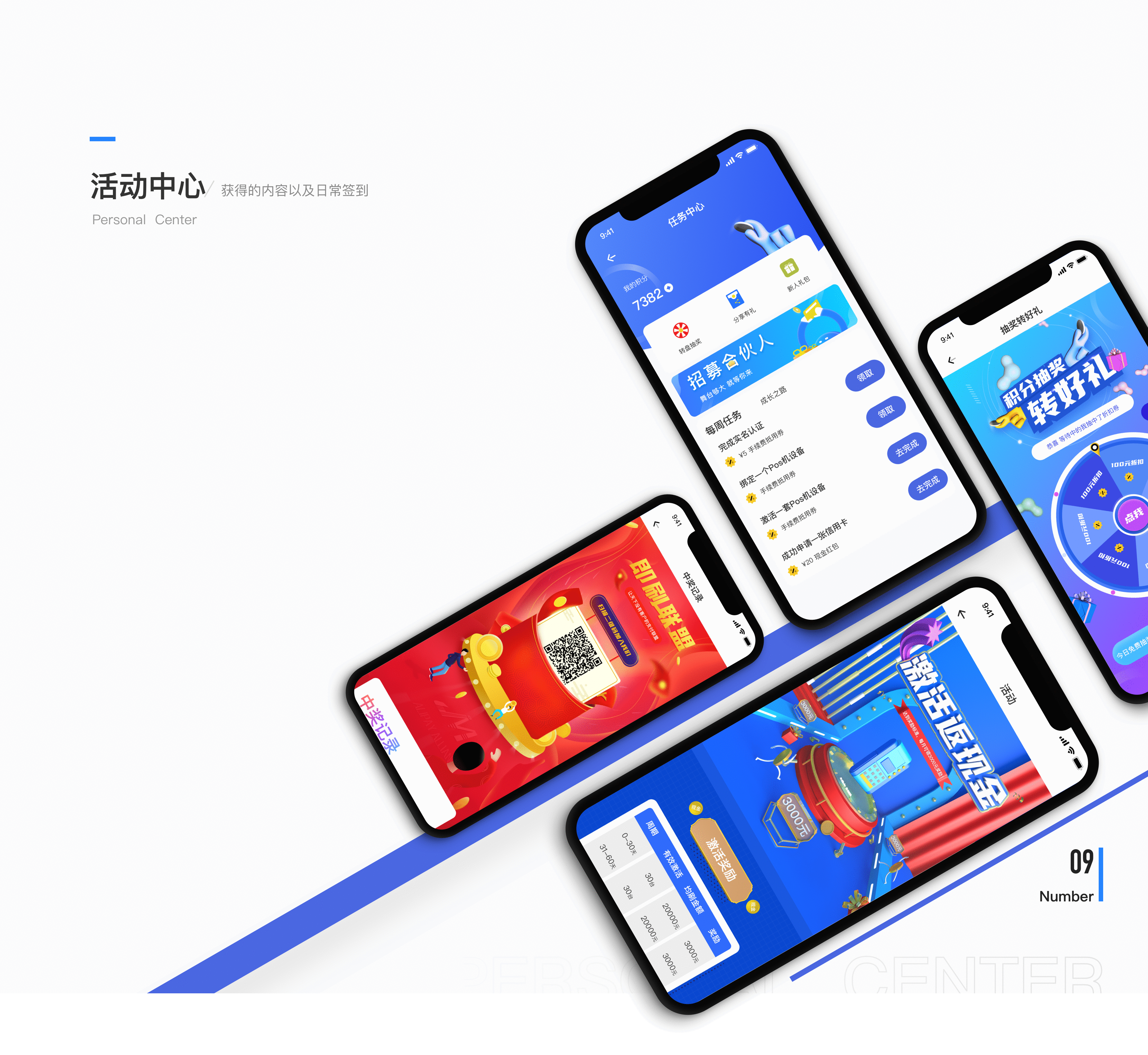 即刷财富（图ZMjEwOTkxNTE2） - APP界面 - 站酷设计师吕鼻鼻原创素材 - 站酷ZCOOL